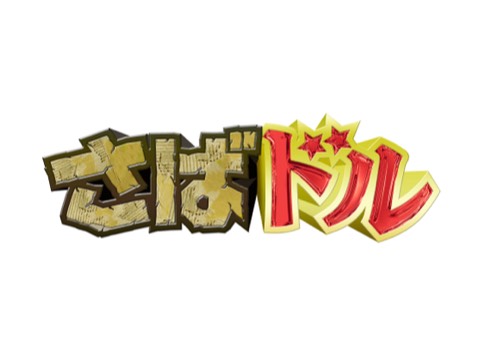 ドラマタイトルロゴ